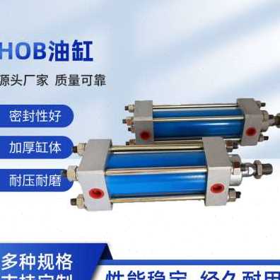 极速厂促HOB100重型油缸前法兰液压缸单向双向液压W缸模具油缸拉