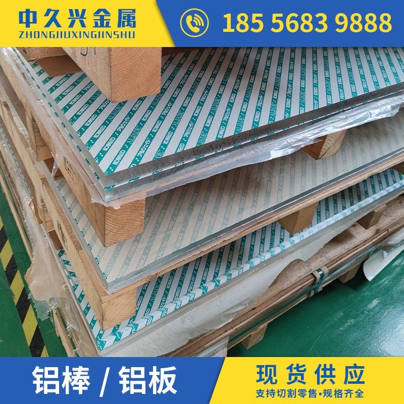 极速2017A-T4 T6l51 T4 H111合金铝棒7050-T6 T651 T7351 T7451铝