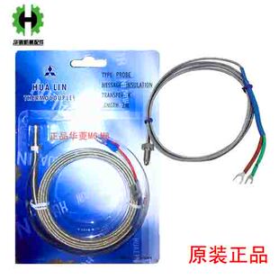 极速。K型螺牙热电偶/M6M8螺钉赶温线温度感测器注塑Y机监视器测
