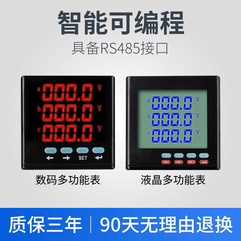 极速三相多功能电表数显脉冲数码监测电力仪表单相电W压电流液晶r