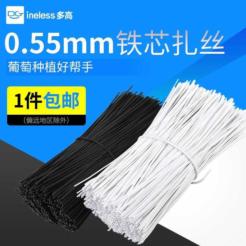 极速铁丝扎带带i细丝铁定网线捆绑定型包皮软铁黑白丝丝帮枝白色