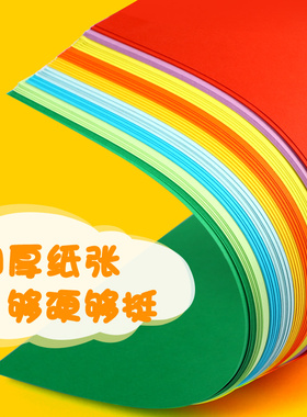 极速白色手工硬卡纸a4a3白卡纸幼儿园小学生4kP8k圆形正方形美术