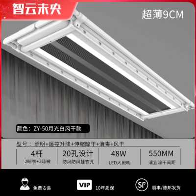 极速新品智云未i央电动晾衣架智能遥控升降阳台家用自动烘干伸缩