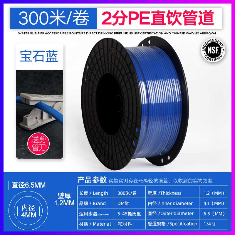 极速韩国a品牌DM管食品级2分PE管子净水机纯水机直饮机水管净水器
