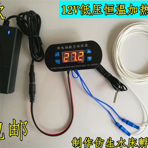 极速自制水床孵化器 12V双x电源恒温加热控制配件鸡鸭鹅鹌鹑孔雀