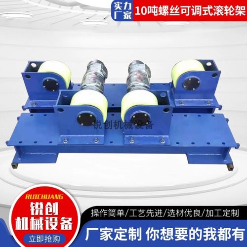 极速自动焊接滚轮架设备 5吨10吨B20吨30吨50吨自调滚轮架 焊接滚