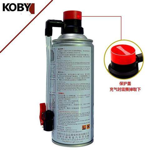 极速新品自e补液真空胎n汽车摩托电动内胎自动防补胎液修补胶定制