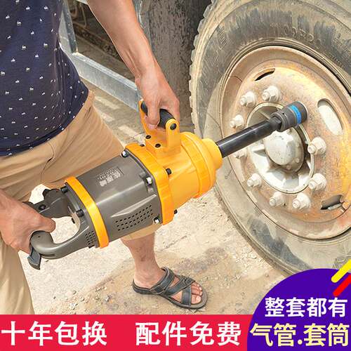 极速佐原崎大风炮重型气动扳手气动工具汽修大扭力大Y货车气动扳