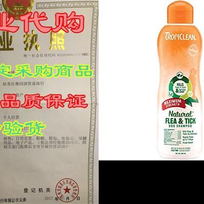 极速TropiClean kNatural Flea & Tick Maximum Strength Shamp