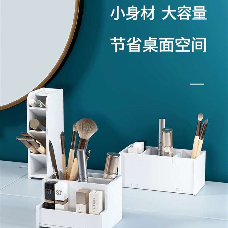 极速化妆刷桶收纳筒化妆品收纳y盒桌面架子彩妆刷子口红眉笔眼线