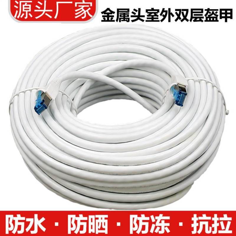 极速超五类室外防水阻水成品电脑网线跳线5MC10M15M20M30M50M100M