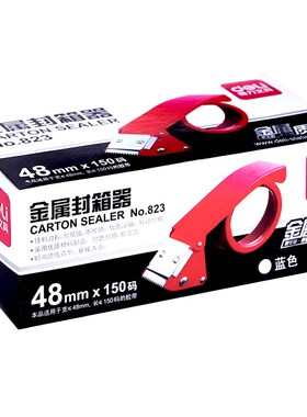 极速4.8/6cmm透明胶带切割器 金属胶带器胶纸机胶布机胶带夹打包