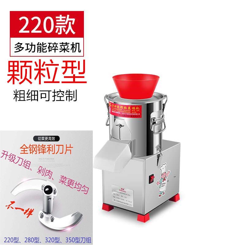 极速新品菜馅机碎菜机绞菜机刹菜机商用剁菜机机S锈家电U动切碎不
