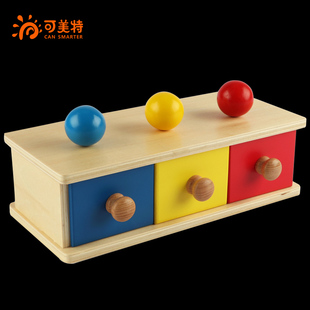 极速圆球长方形抽屉蒙m氏教具蒙台蒙特梭利目标盒子和球 0-1-2-3