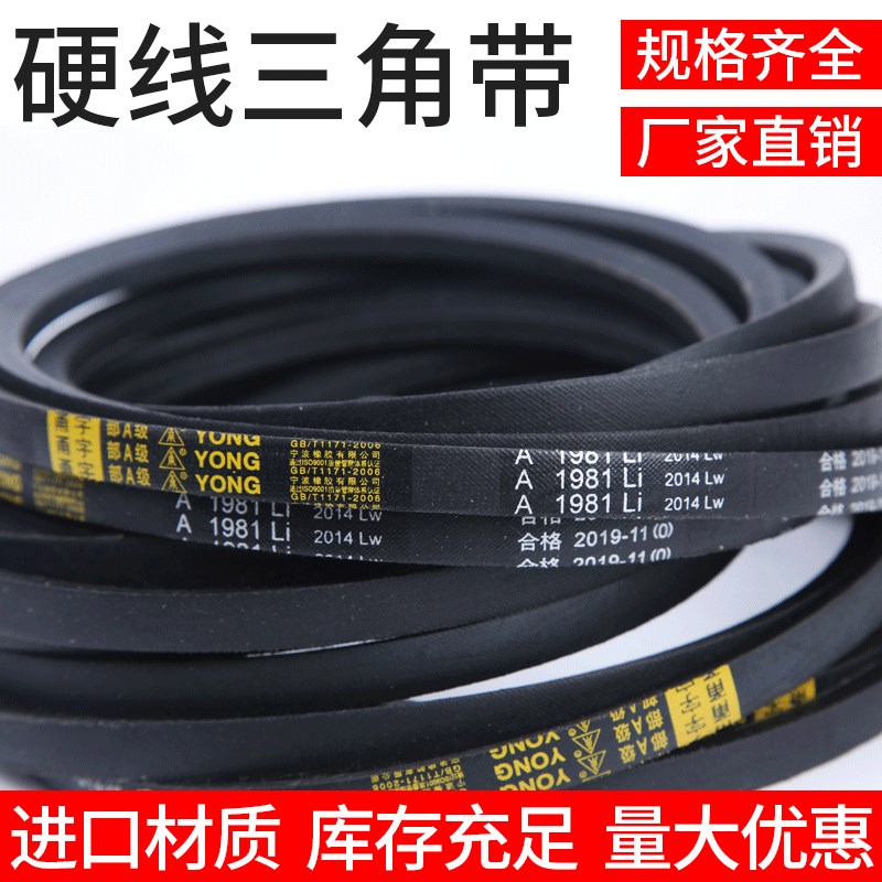 极速甬字百花三角带三角带B90/B113/B100/B68/B69/B56/BU67/B37/B