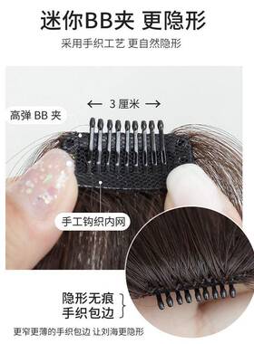 极速网红龙须浏海假发片前额中分鬓角两侧法式八字留W海隐形无痕