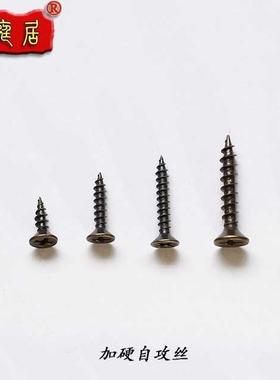 极速螺钉专用钉螺攻包o十字螺丝包邮铜色铁平头黄色仿古螺丝钉合