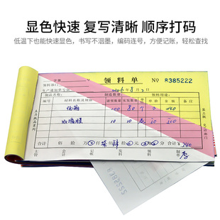 极速主力纸品三联领料p单48K多栏无碳复写纸仓库出入库记录收料单
