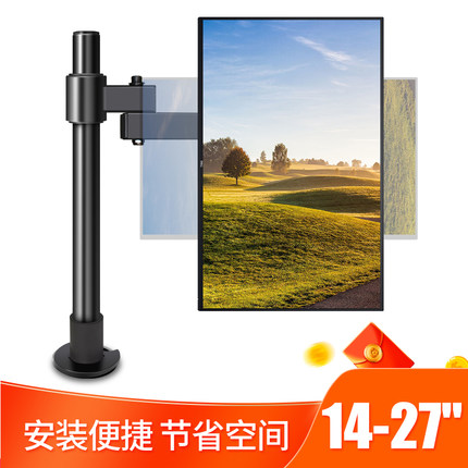 速发桌面穿孔式增高架显示器支架竖屏左右旋转移动台式电脑底座通