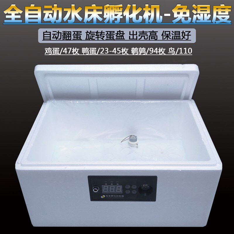 极速孵化器小型家用全自动智能z迷你水床孵化机小鸡鸭鹅鹌鹑鸟蛋