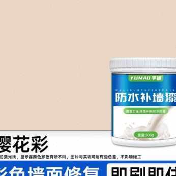 极速促补墙膏带颜色米黄墙面修补白色粉色墙壁腻S子膏修复墙面彩