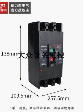 极速议价空气开关 塑壳断路器 DZ20Y-225/3300 100A 1S25A 180A 2