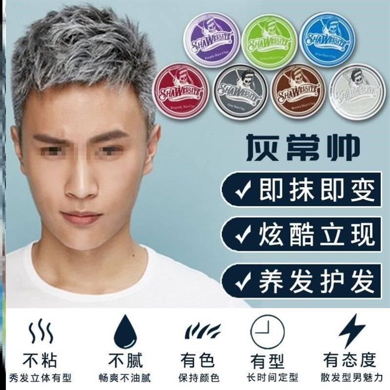 极速发胶喷雾定型男士清香奶奶灰色发蜡变K色颜色带彩色有色发泥