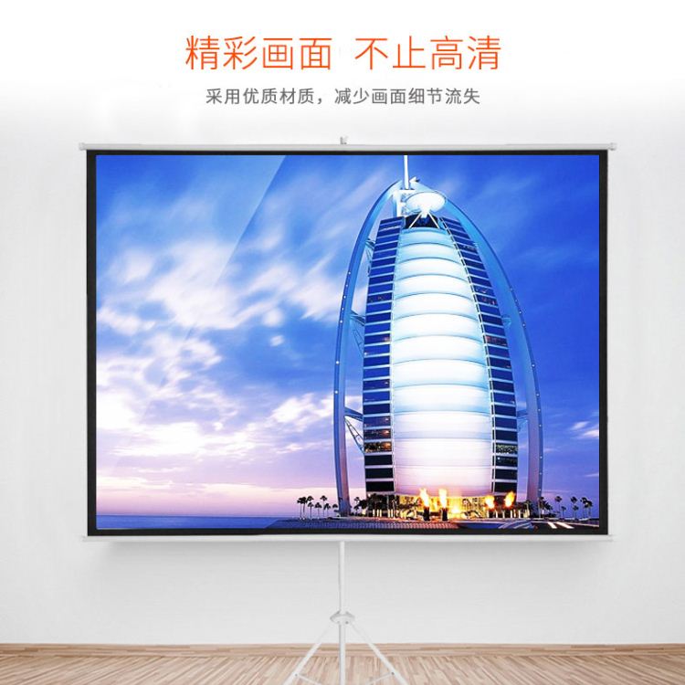 极速轰天炮支架幕布100寸4:3高清白塑幕G 120寸150寸幕便携投影机