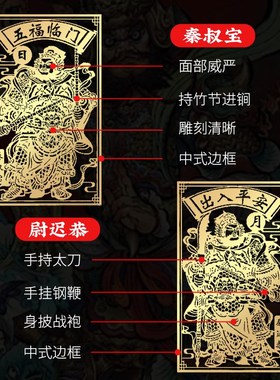 极速门神贴大门隐形画o装饰金属贴家用入户大门口贴画秦叔宝尉迟