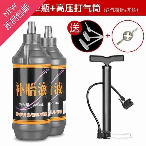 极速胎2内胎自行补胎补液胶水x汽车瓶真空行车液摩托托车车轮自动