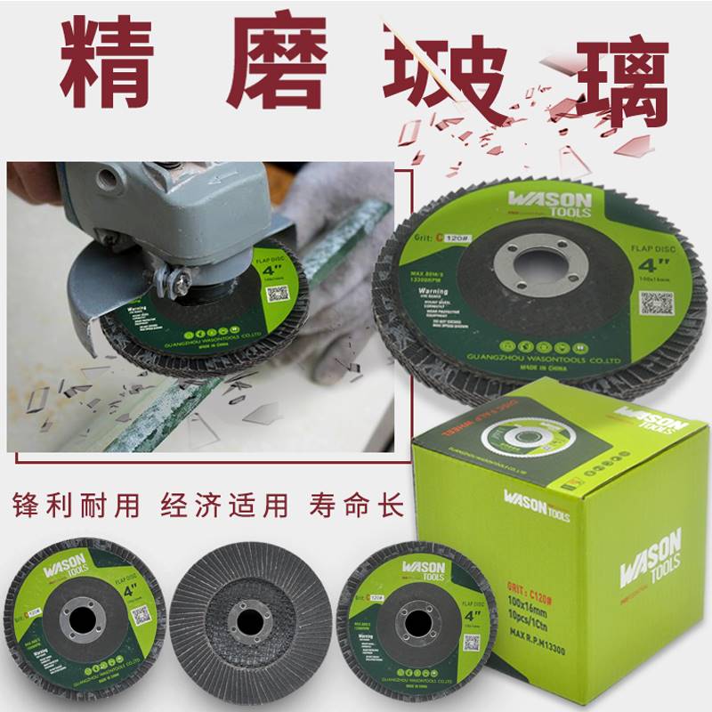 极速磨玻璃碳e化硅百叶片砂布轮 玻璃修边去毛刺抛光打磨片百叶轮