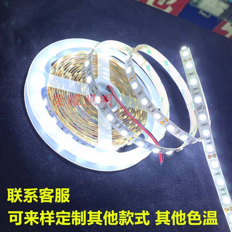 极速高亮8000K冷白光源12v5050防水灯带I24v10000K冷蓝色灯箱软灯,家装灯饰光源,室内LED灯带,淘宝优惠券,粉丝福利购,淘宝优惠卷