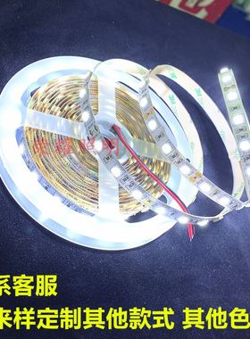 极速高亮8000K冷白光源12v5050防水灯带I24v10000K冷蓝色灯箱软灯