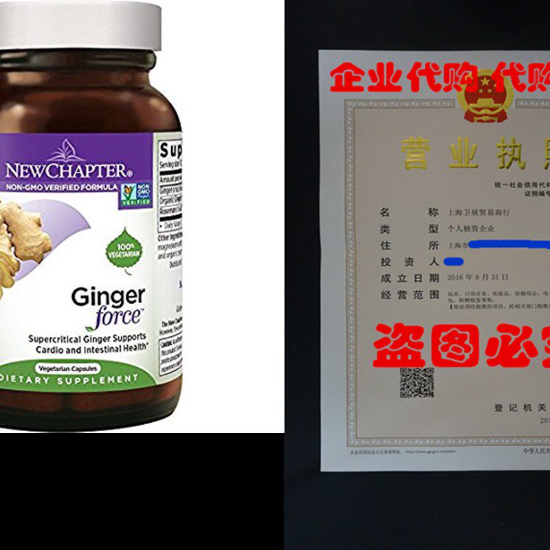 极速New Chapters Ginger Force, 60 Count