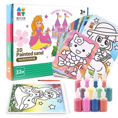 极速 玩 儿童沙画闪k光彩沙手工男女孩幼儿园宝宝沙子砂画套装