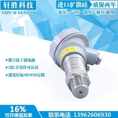 极速。PCM300户外 铠装变式压力变送器送I器 压力铸铝接线盒4-20m