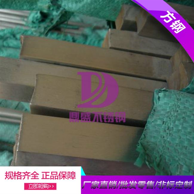 极速304不锈钢方钢5x5 方条 方棒 扁条 H实心方管 键条W 压条 1米
