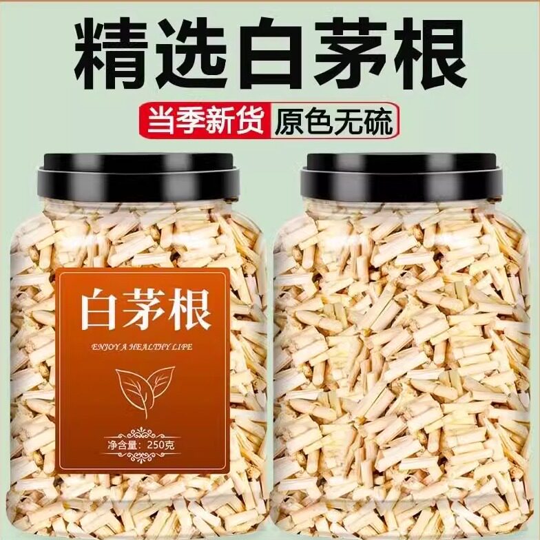 白茅根中药材500g包邮毛根草茅草根甜草根泡水芦根新鲜白茅根干茶