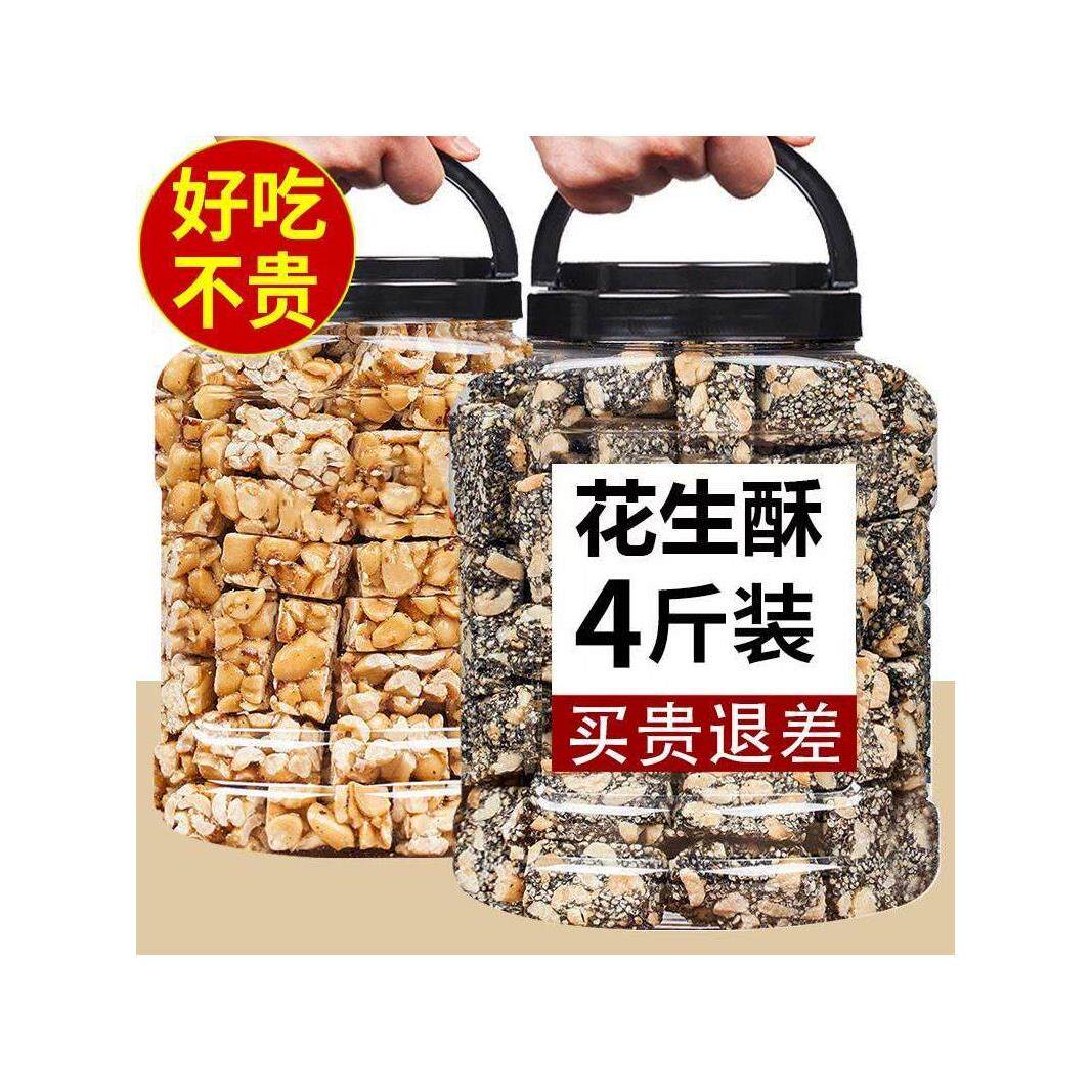 黑芝麻花生酥旗舰店正宗坚果酥糖老式麻糖纯手工零食唐山特产小吃