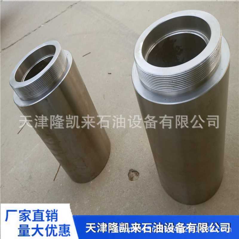 转换接头 4.5” Vp 12.6 LBFT. Box x 4.5” 8RD EUE L80