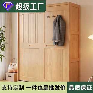 全实木衣柜推拉门移门北欧落地衣柜家用卧室大容量收纳储物柜衣橱