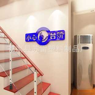饰 小心台阶亚克力墙贴商场楼梯过道温馨提示墙贴纸学校装
