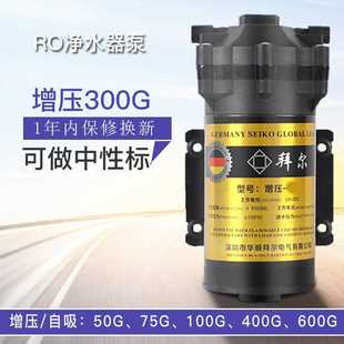 RO净水机通用隔膜泵 拜尔300G净水器增压泵 24V弱电泵马达电机
