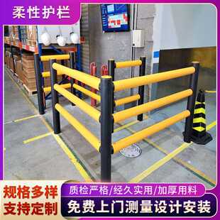 人车分离弹性护栏 车间墙面防撞护栏月台柔性护栏