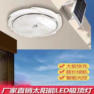 太阳能吸顶灯室内照明灯家用超亮客厅房间阳台户外灯 amin2023新款