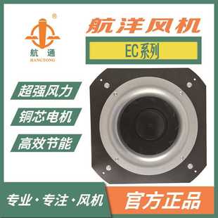 190 航通牌 外转子离心风机72 EC系列风机 62工业吸尘风机 后倾式