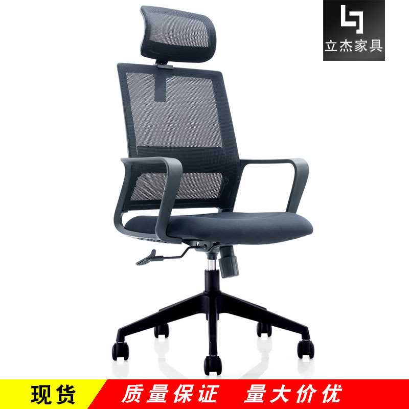 网布公椅职员椅透气现升降转椅带头枕黑色会议椅家用电脑椅子
