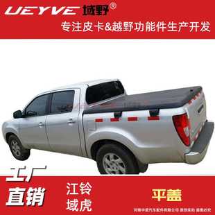 江铃域虎皮卡车免打孔固定平板盖中间锁后平盖货箱平盖尾箱后盖