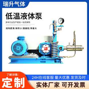 增压泵气体灌装 低温液体泵 系统用低温泵厂家