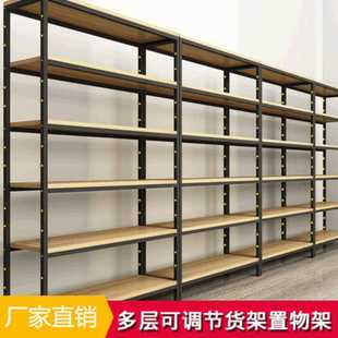 储藏室家用置物架 多层可调节货架 超市多功能自由组合储物展示架